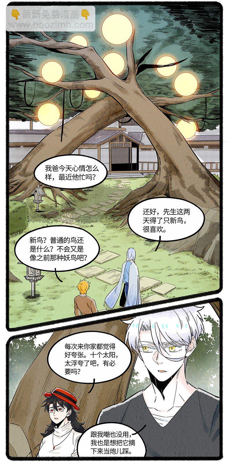 036 过年回家-第36话