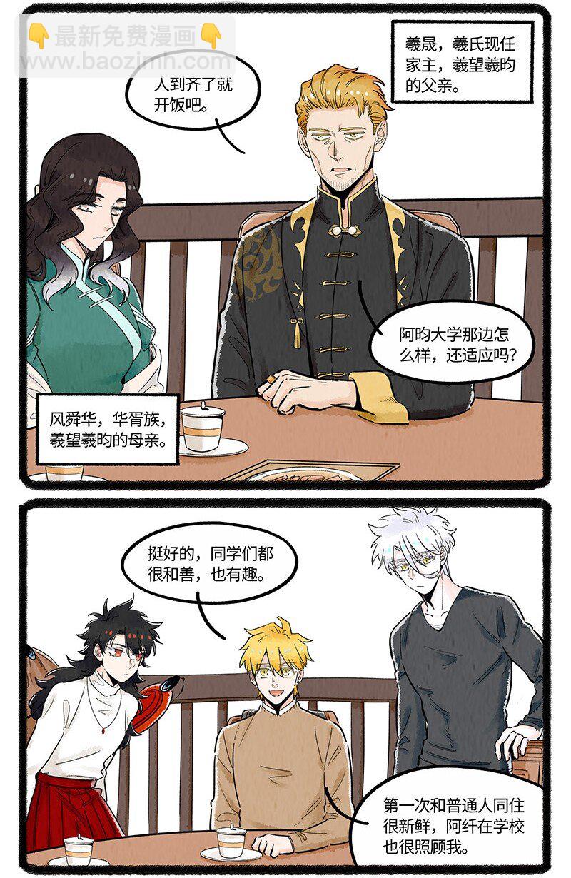 036 过年回家-第36话