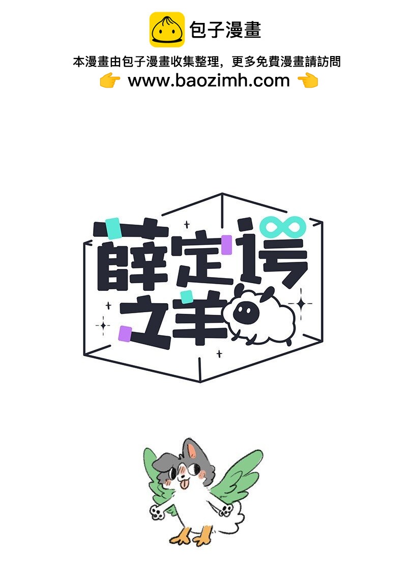 037 小羊来了-第38话