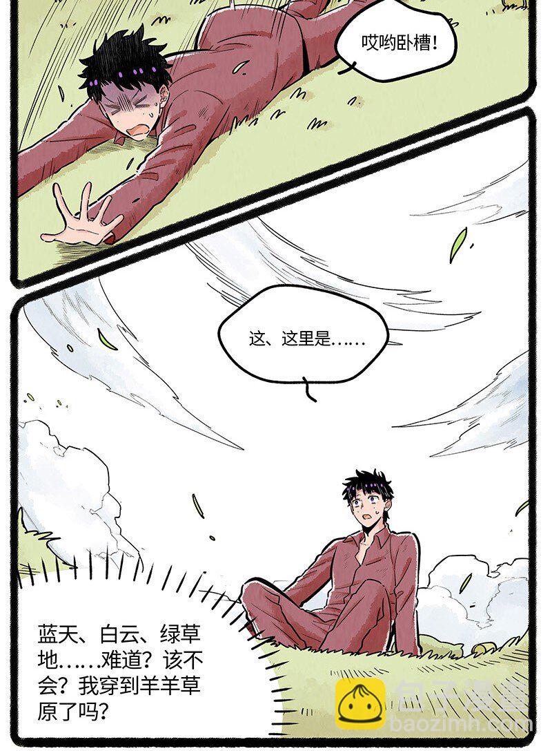 037 小羊来了-第38话