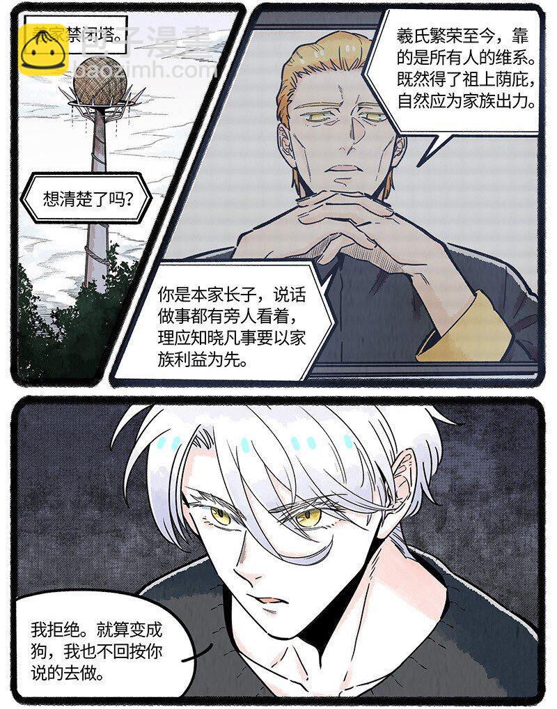 037 小羊来了-第38话