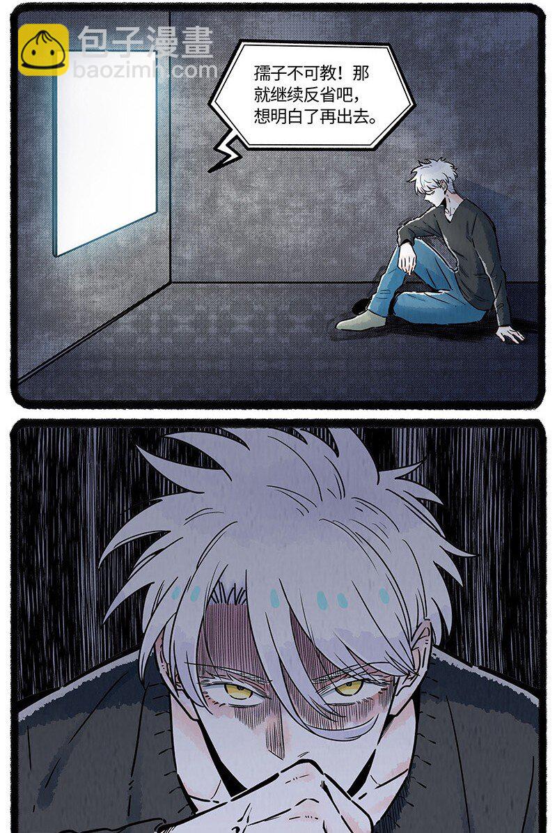 037 小羊来了-第38话