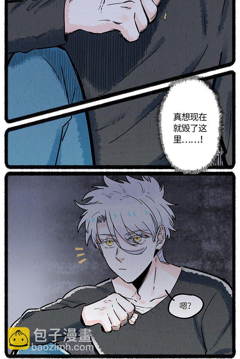 037 小羊来了-第38话