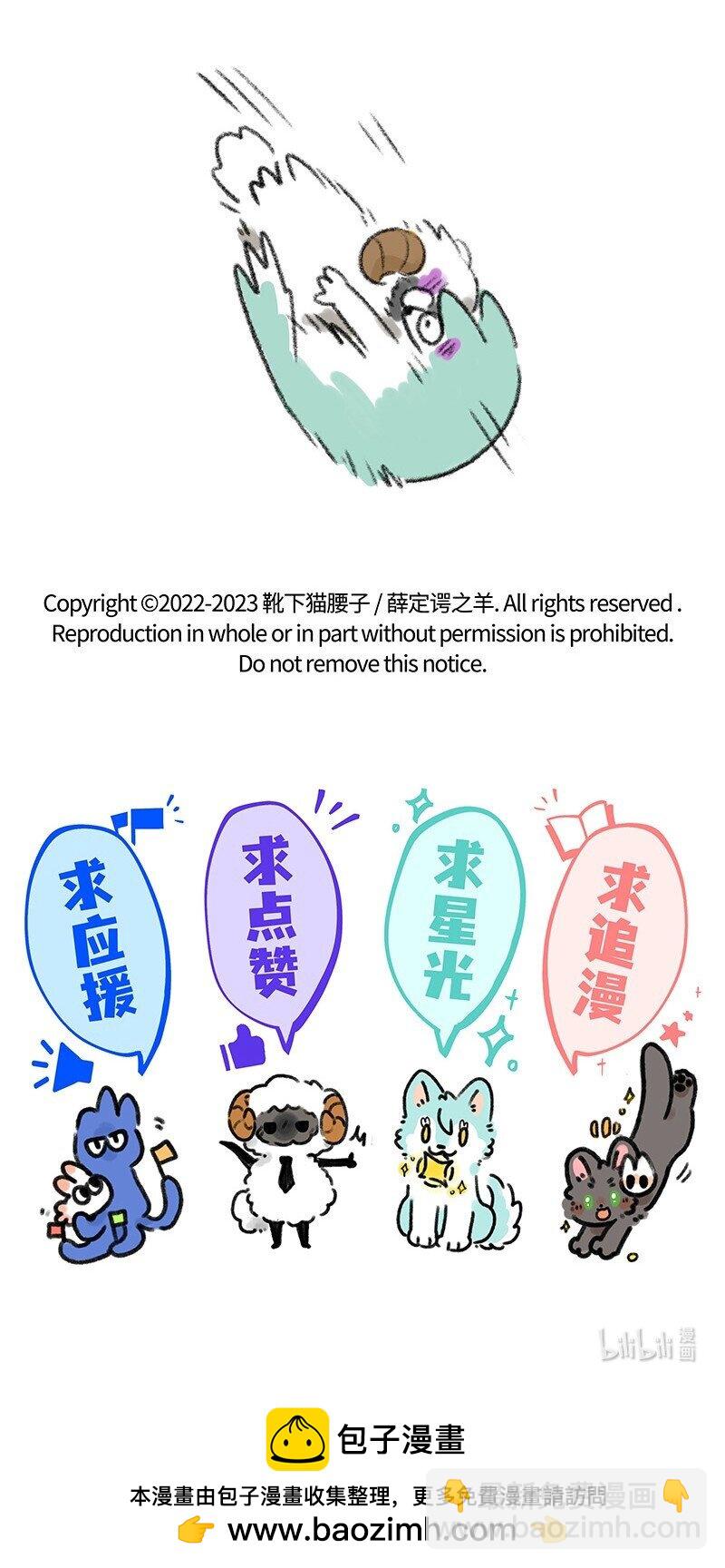 037 小羊来了-第38话