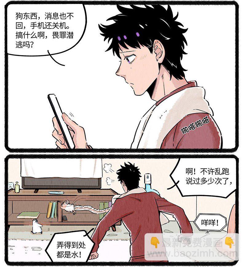 037 小羊来了-第38话