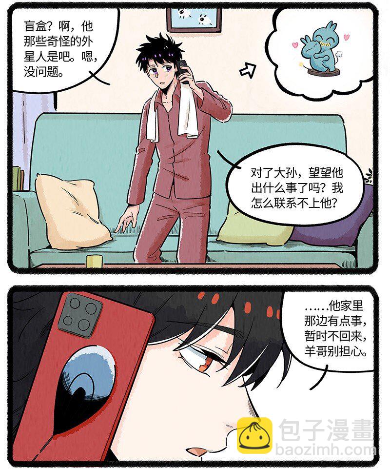 037 小羊来了-第38话