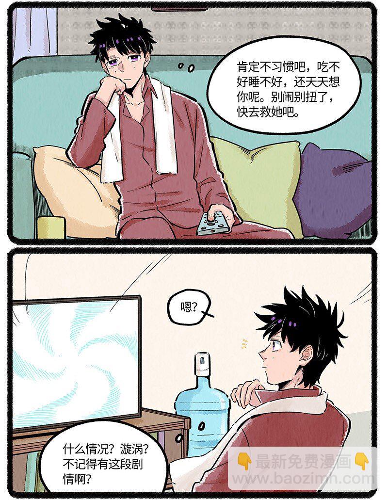 037 小羊来了-第38话