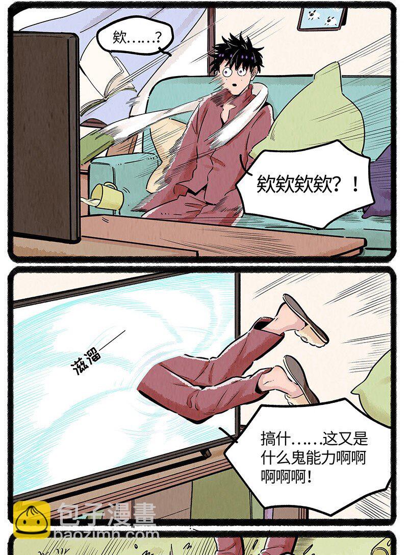 037 小羊来了-第38话