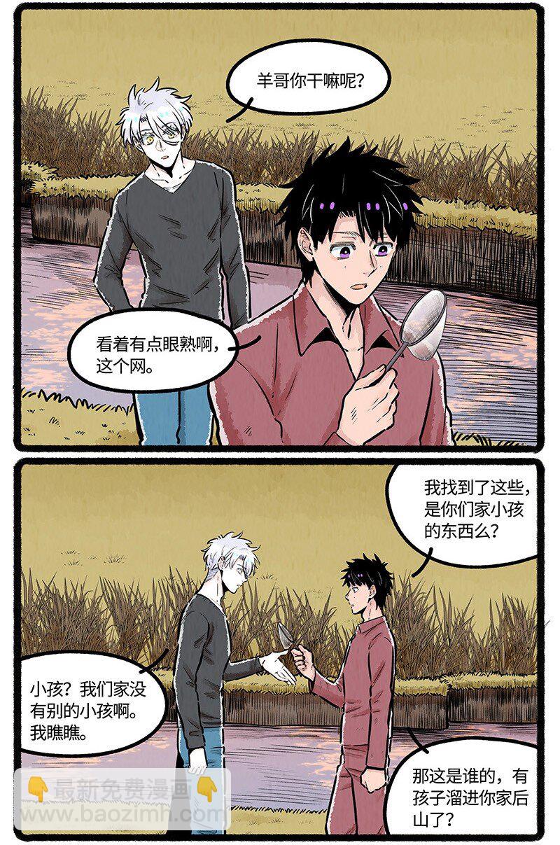 039 羲家后山-第40话