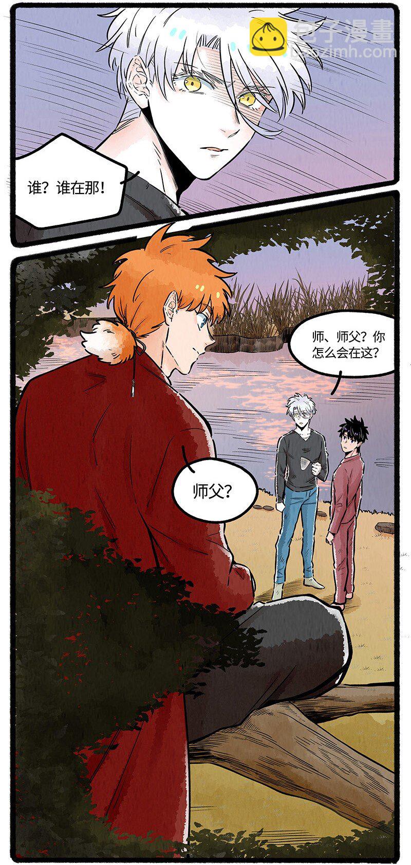 039 羲家后山-第40话