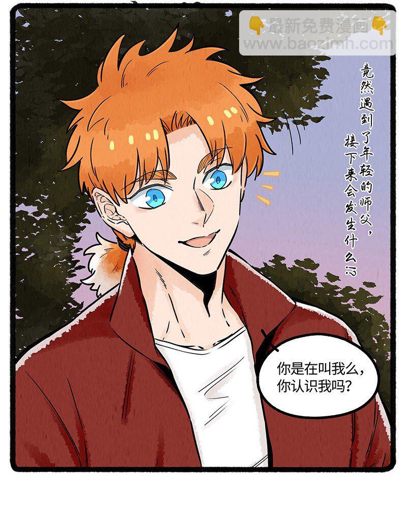 039 羲家后山-第40话