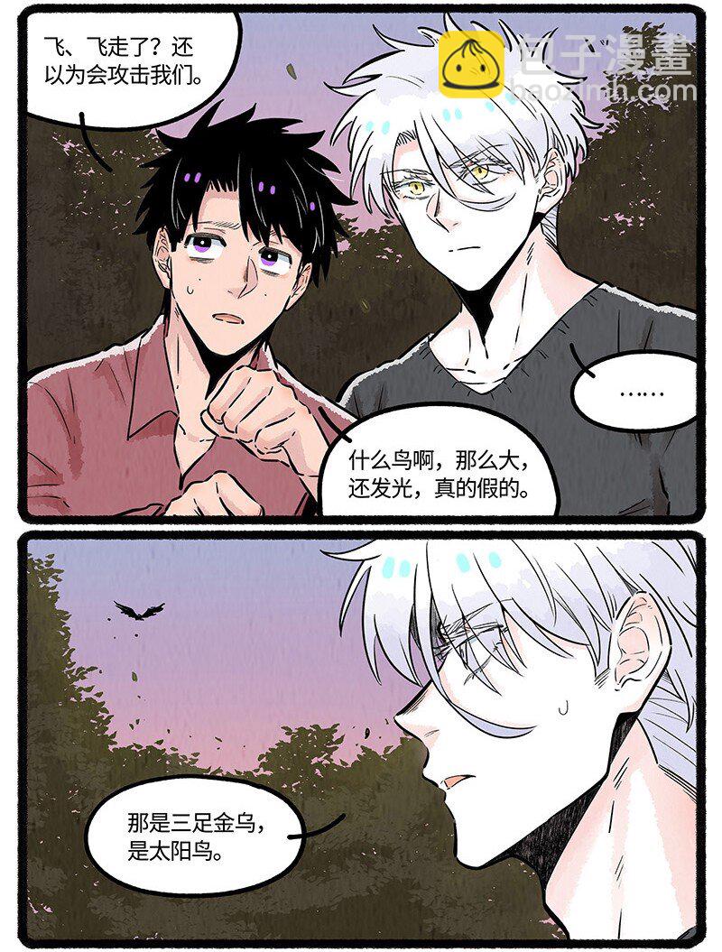 039 羲家后山-第40话