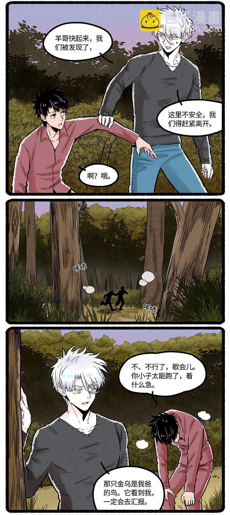 039 羲家后山-第40话