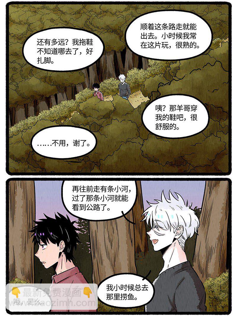 039 羲家后山-第40话