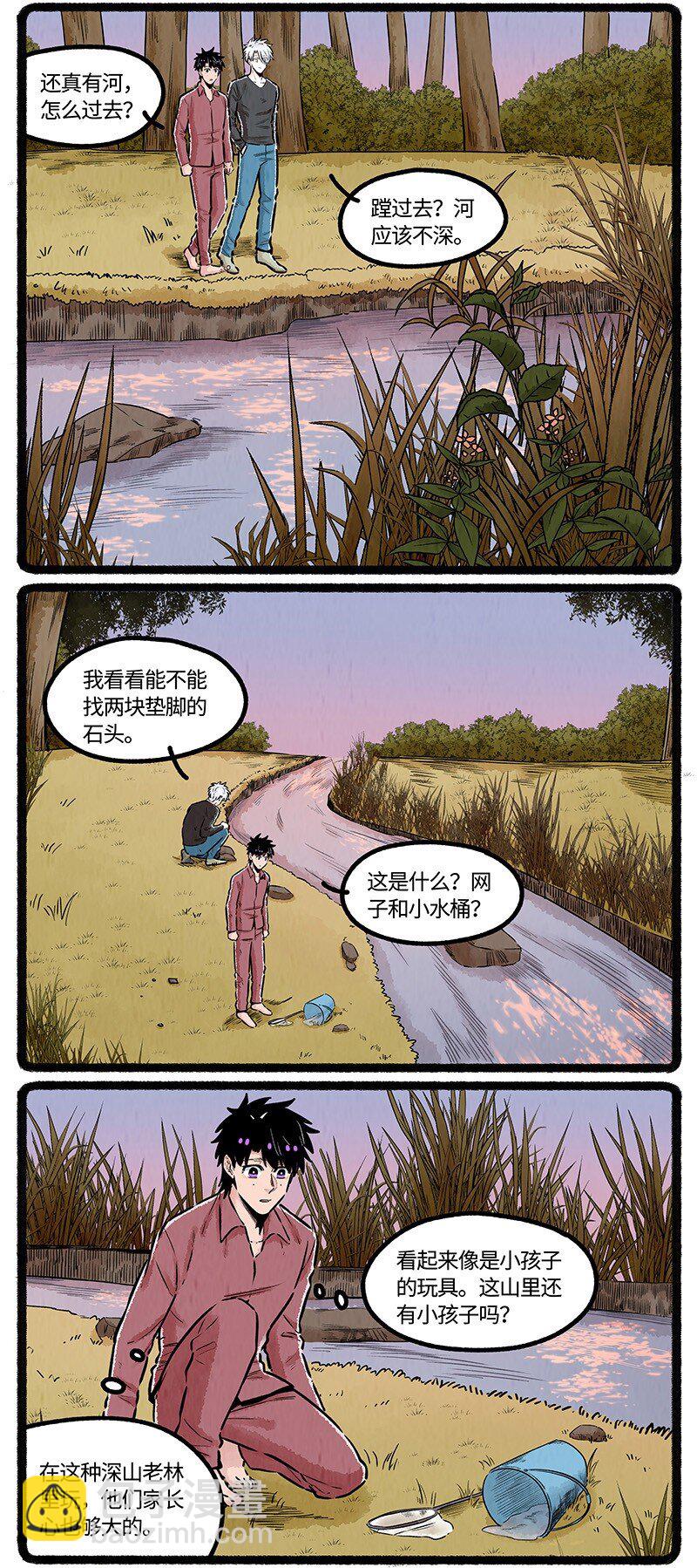 039 羲家后山-第40话