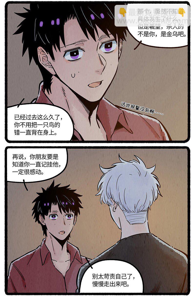 041 心底的秘密-第42话