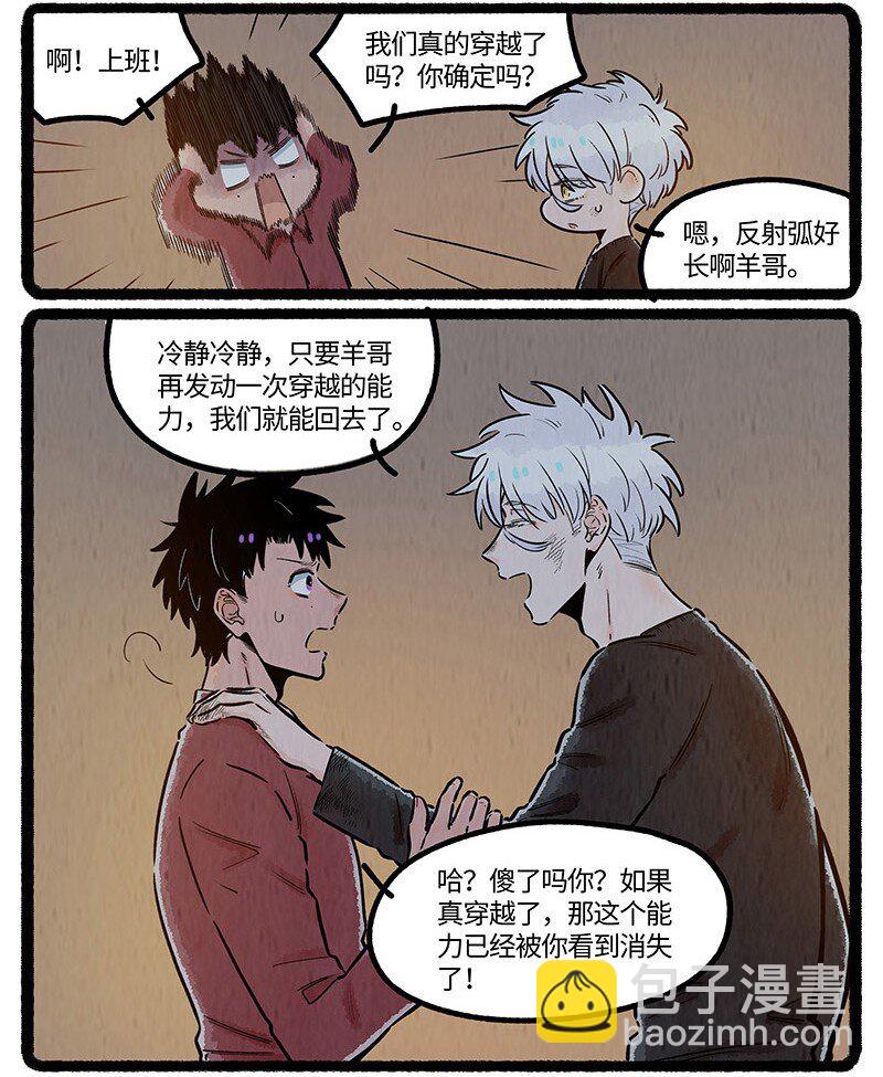 041 心底的秘密-第42话