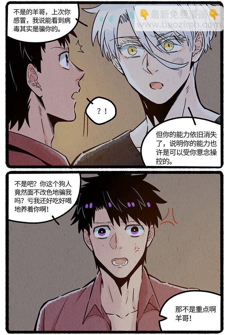 041 心底的秘密-第42话