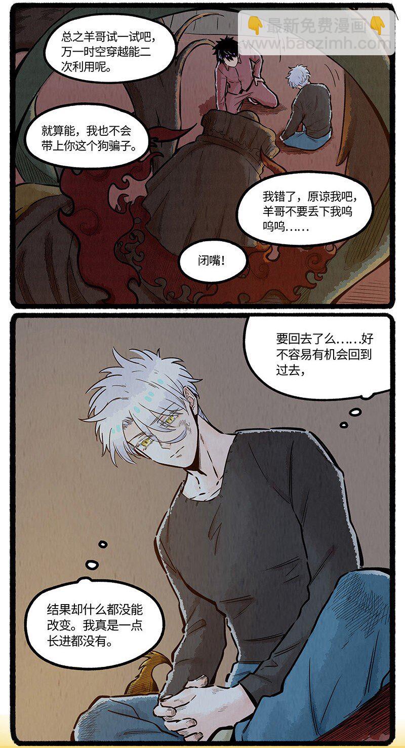 041 心底的秘密-第42话