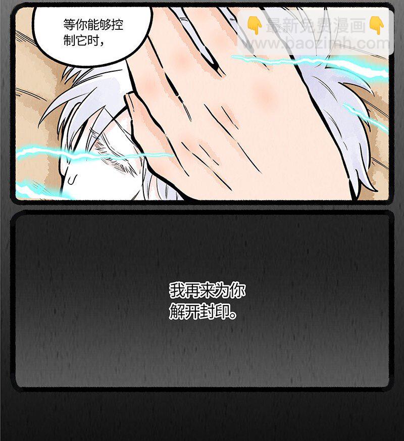 041 心底的秘密-第42话