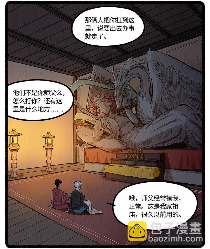 041 心底的秘密-第42话