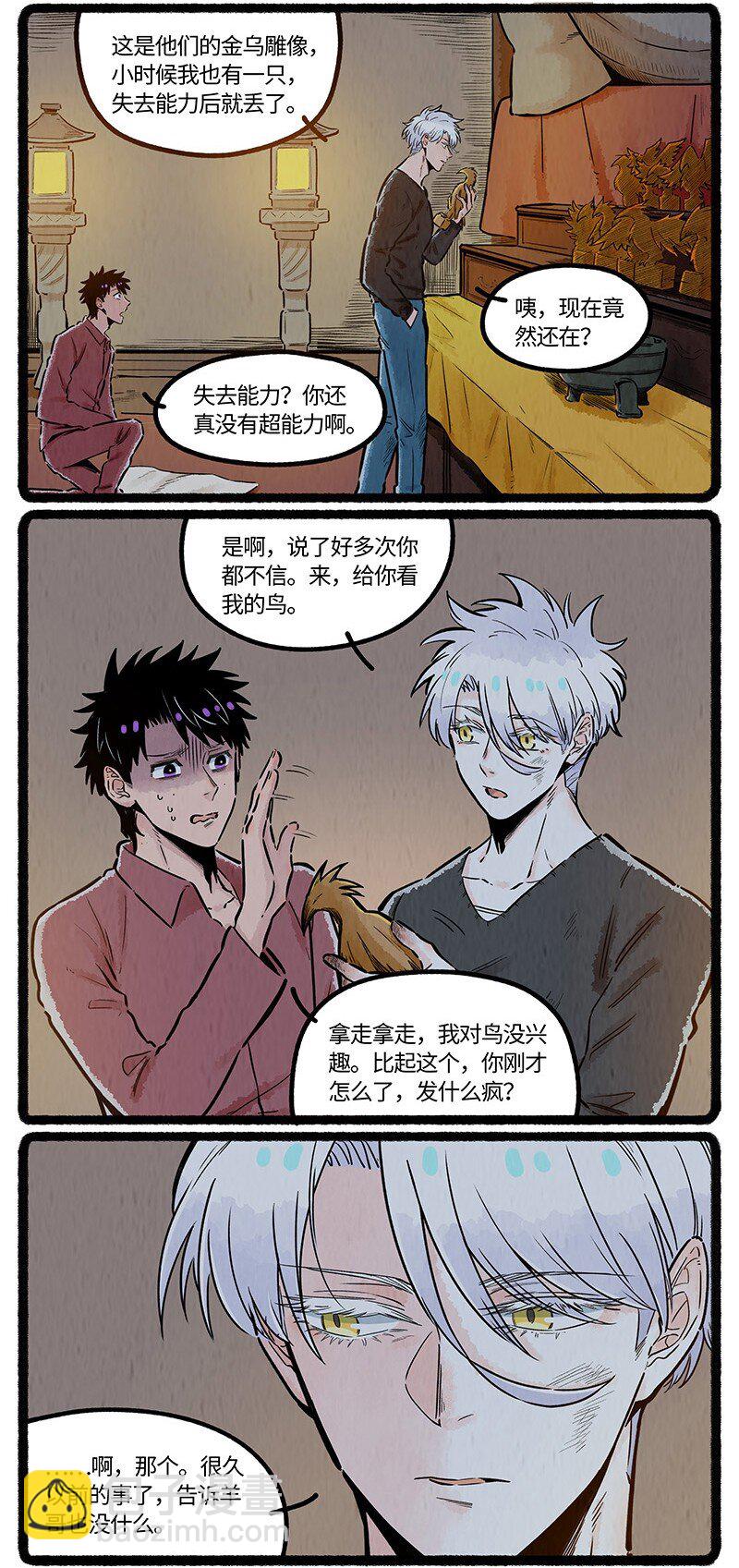 041 心底的秘密-第42话