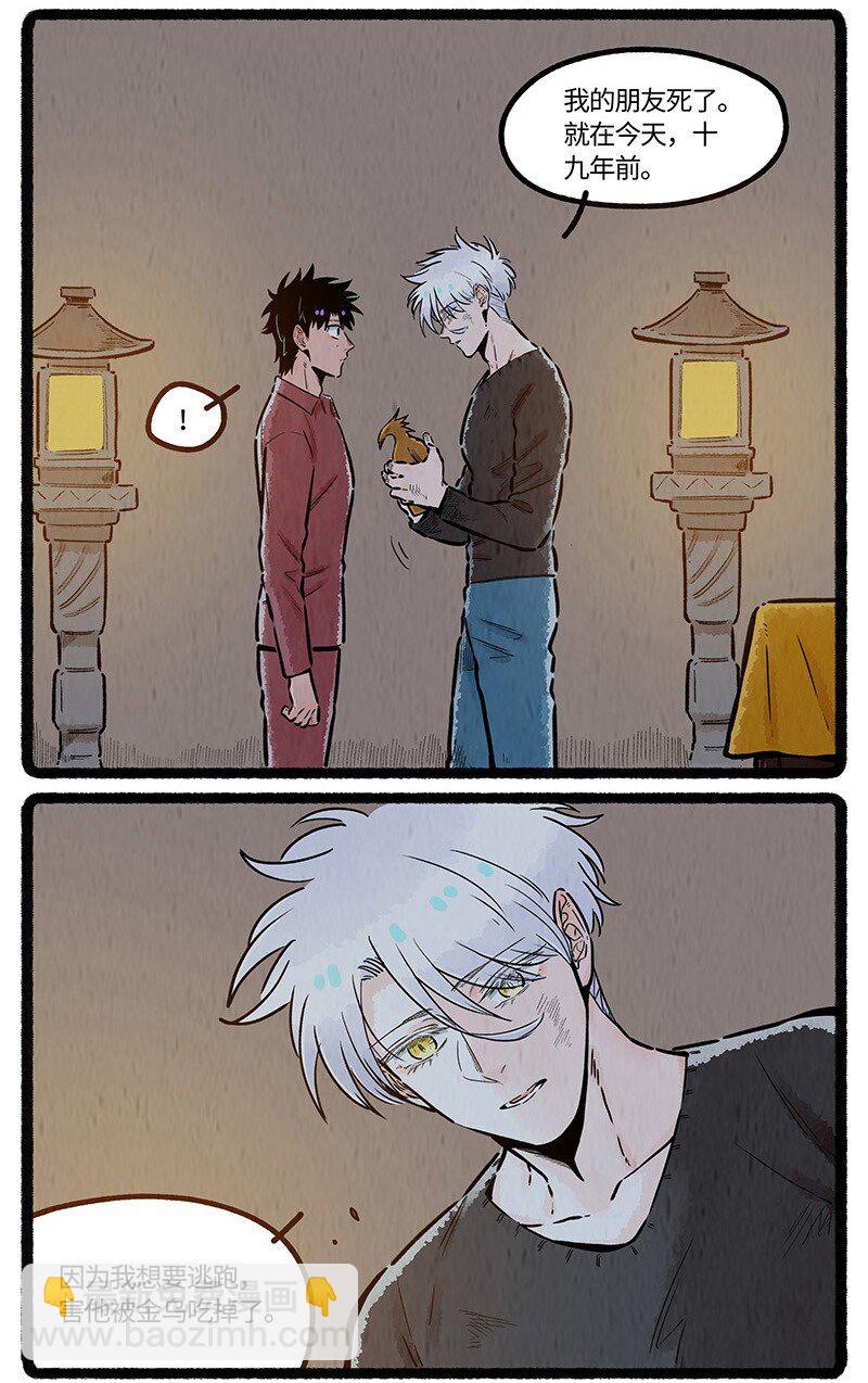 041 心底的秘密-第42话