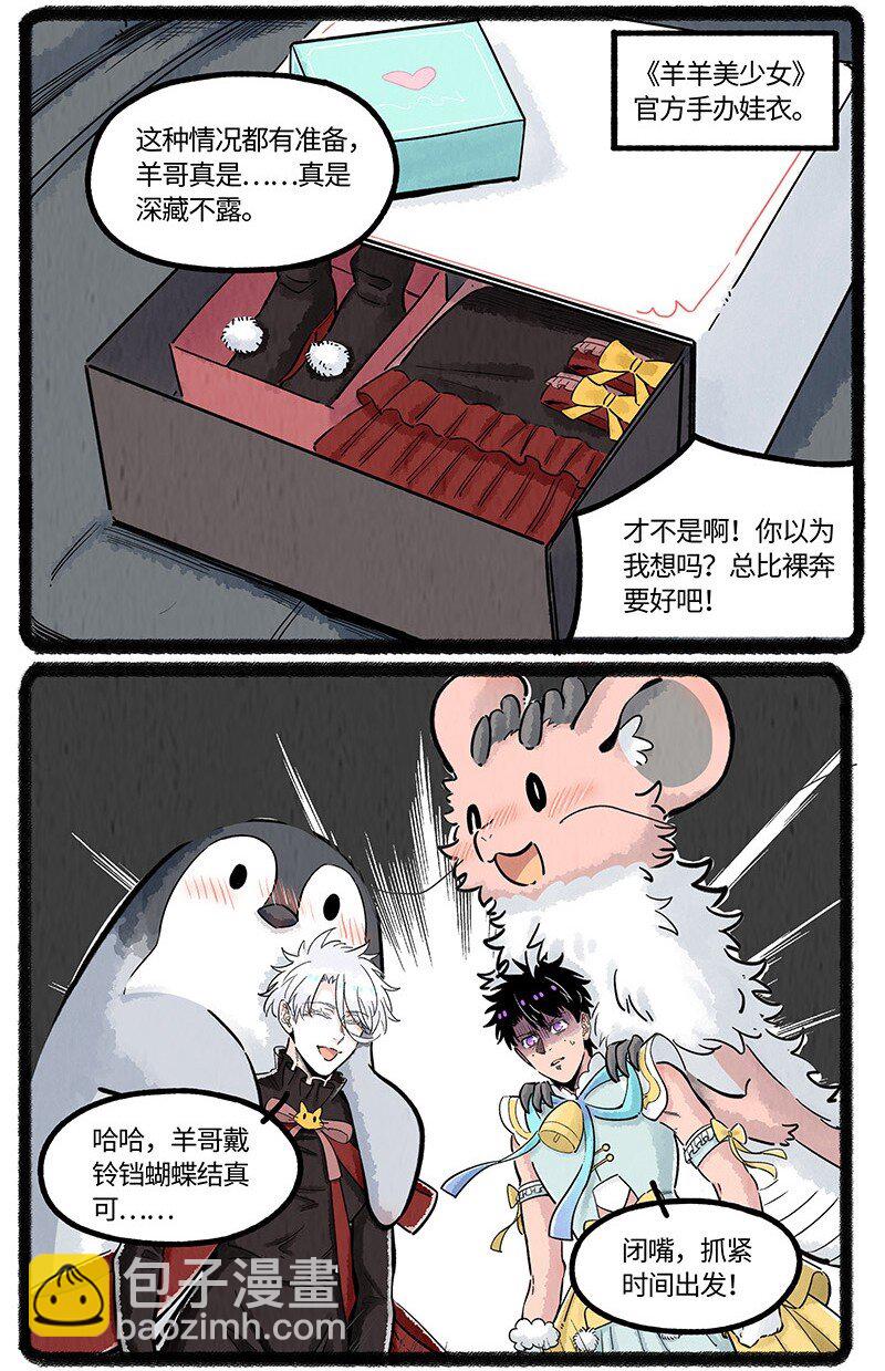 043 动物园奇妙夜-第44话