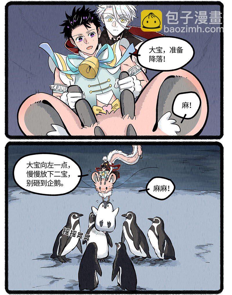 043 动物园奇妙夜-第44话