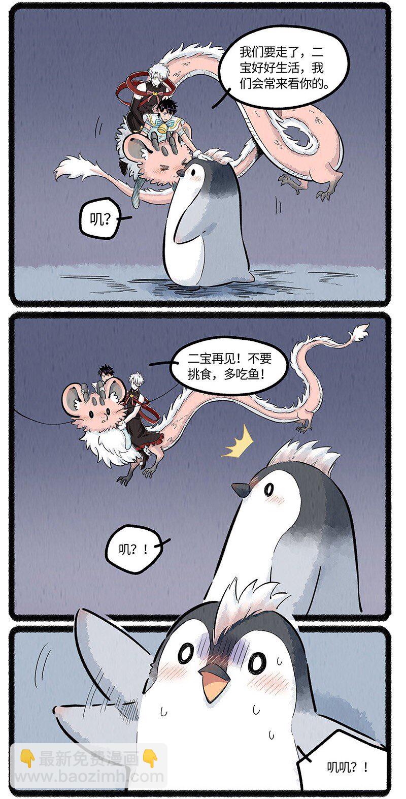 043 动物园奇妙夜-第44话