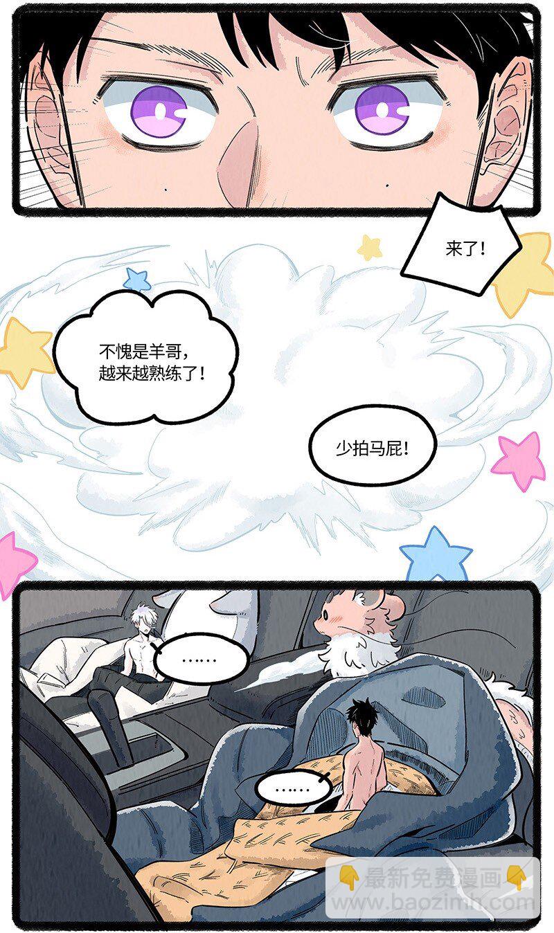 043 动物园奇妙夜-第44话