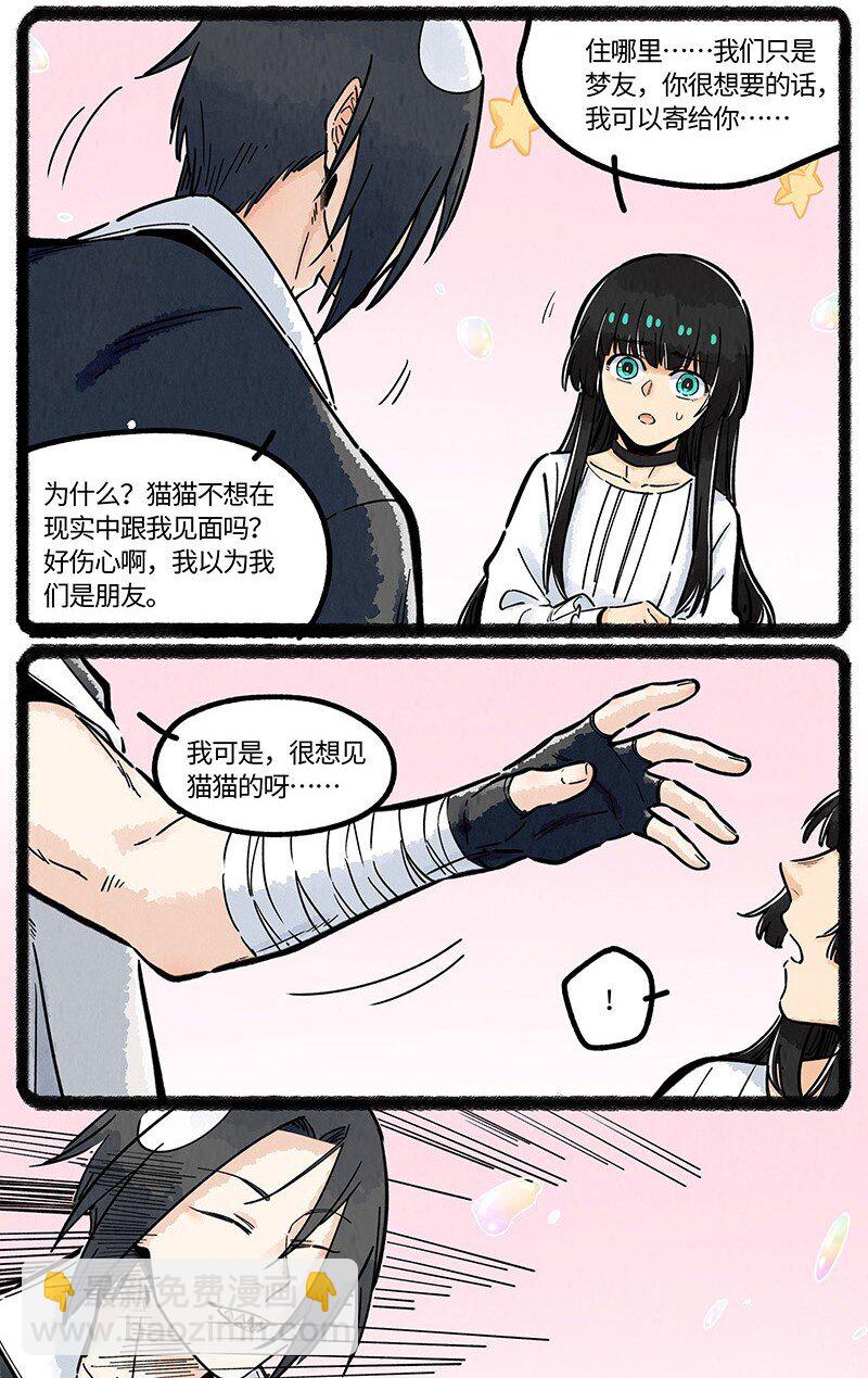 045 超级大乐园-第46话