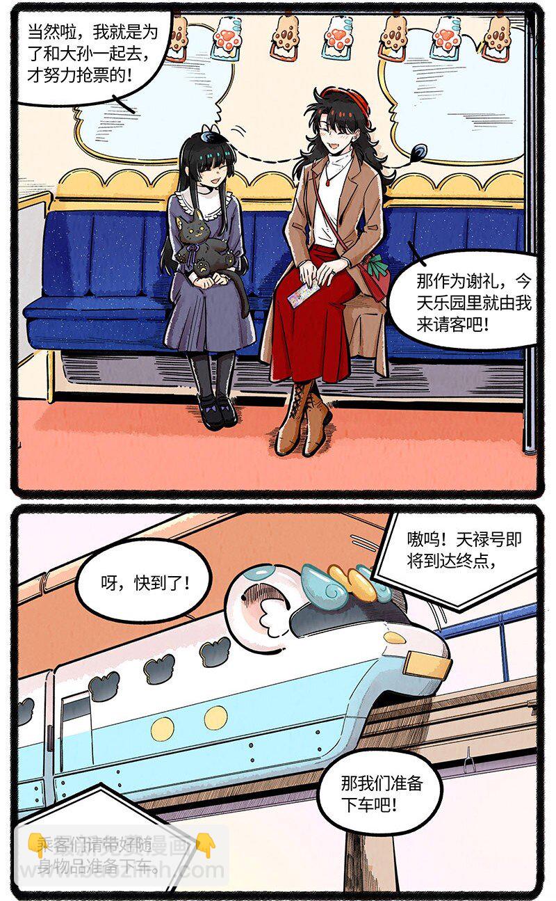 045 超级大乐园-第46话