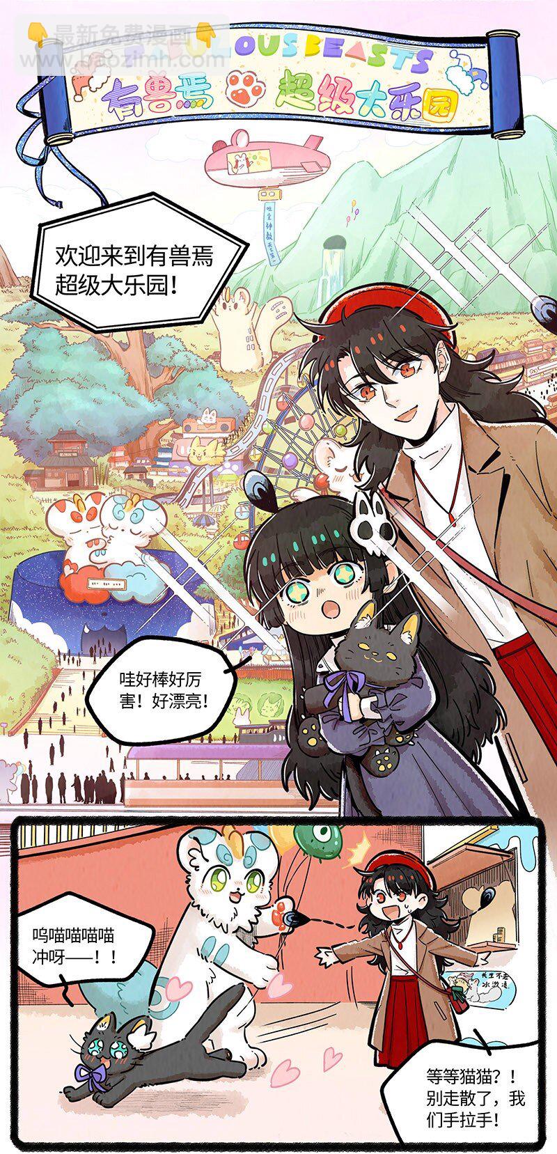 045 超级大乐园-第46话