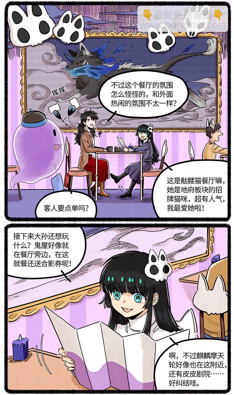 045 超级大乐园-第46话