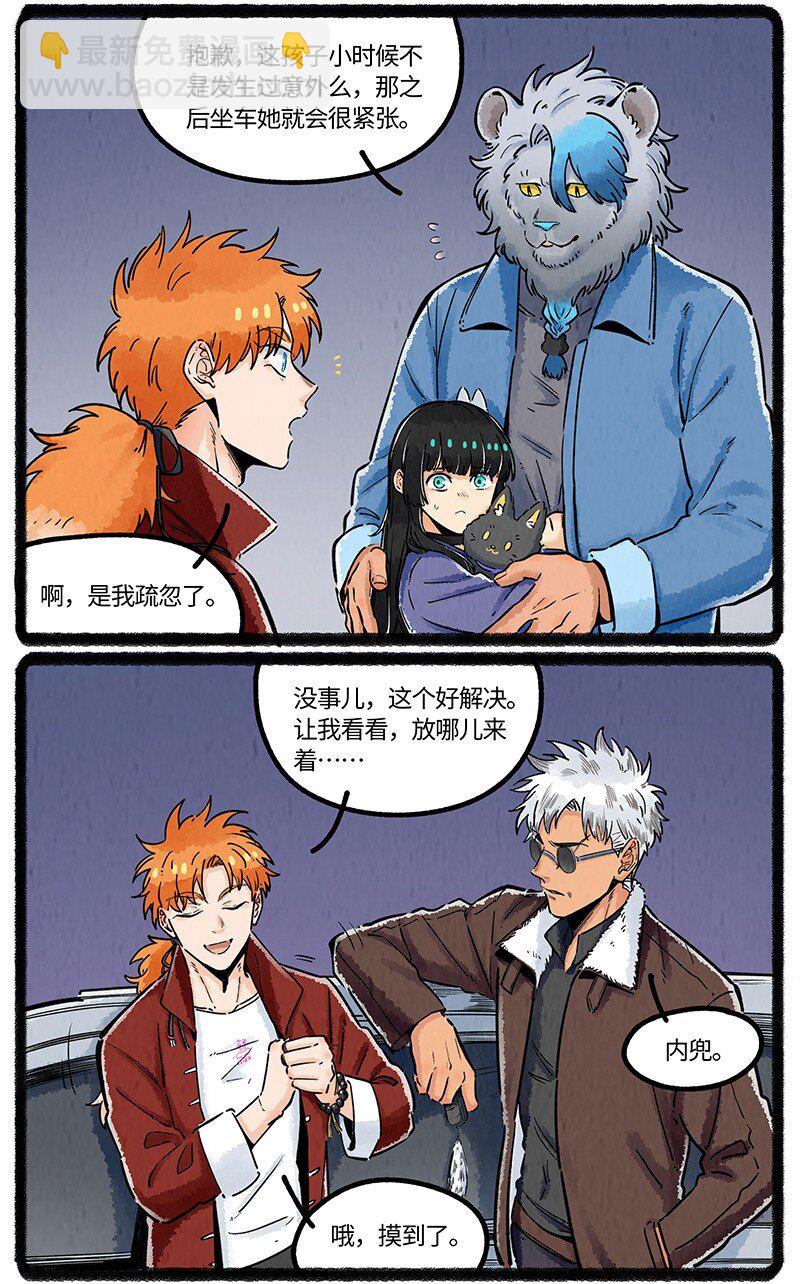 047 神奇的小船-第48话