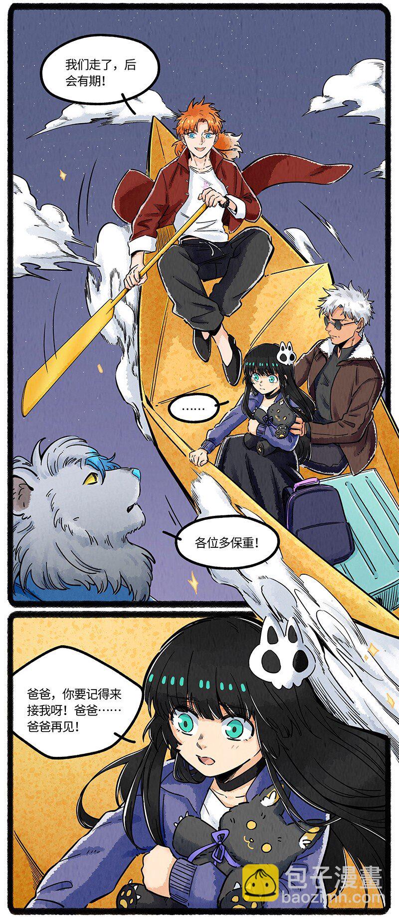 047 神奇的小船-第48话