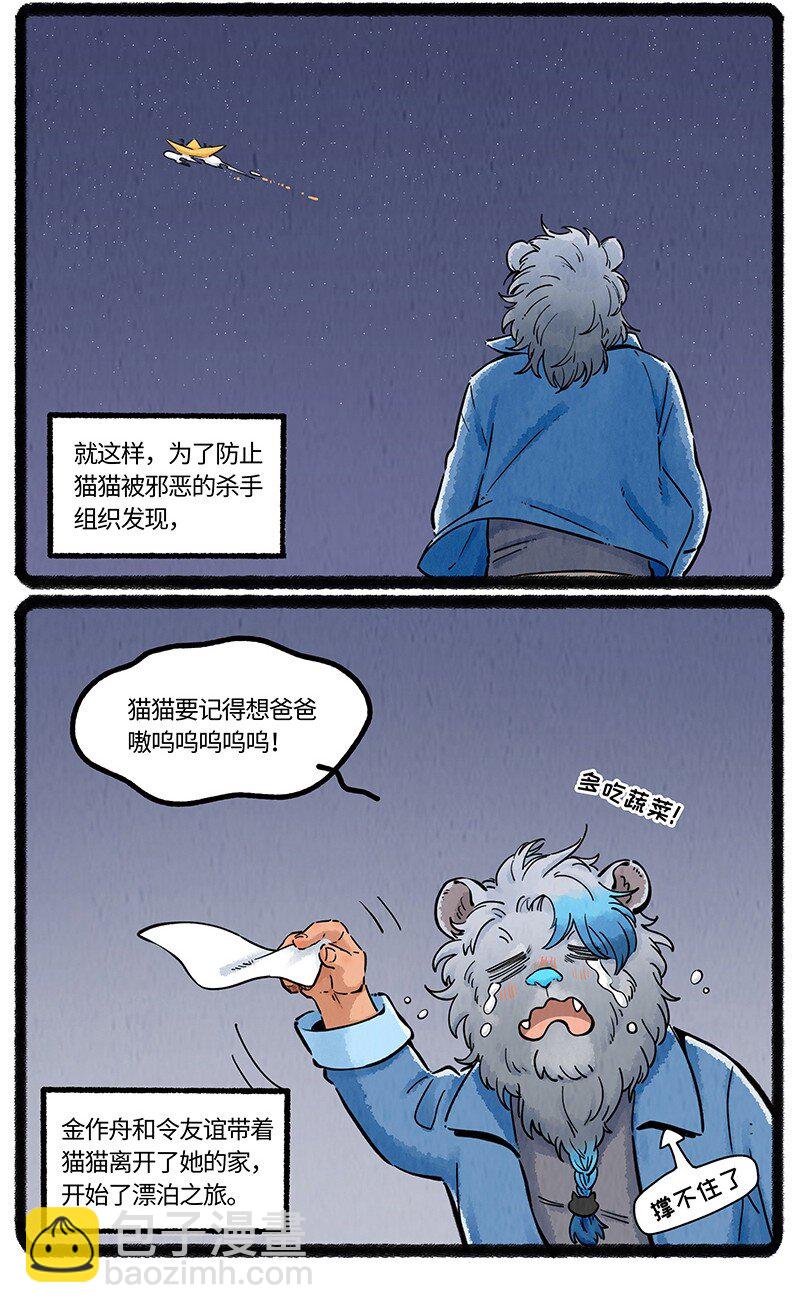 047 神奇的小船-第48话