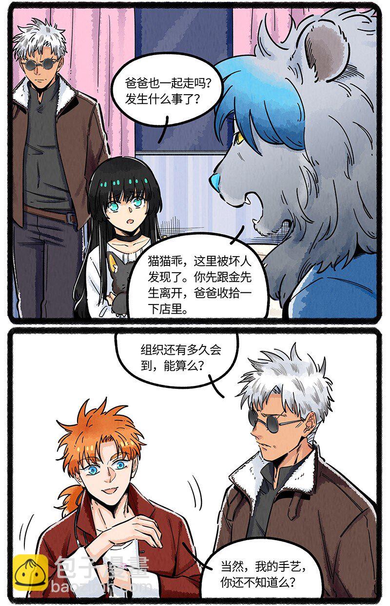 047 神奇的小船-第48话