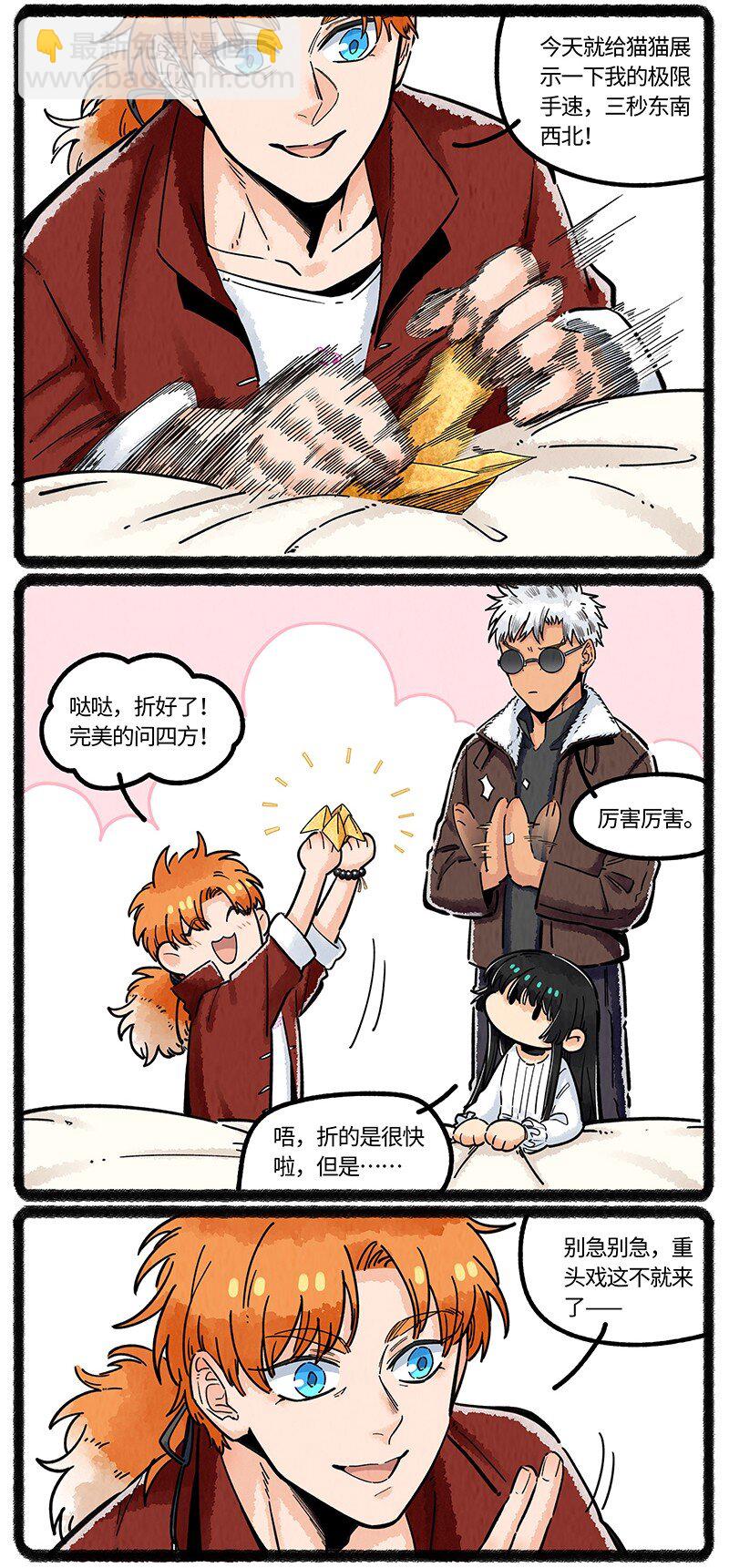 047 神奇的小船-第48话