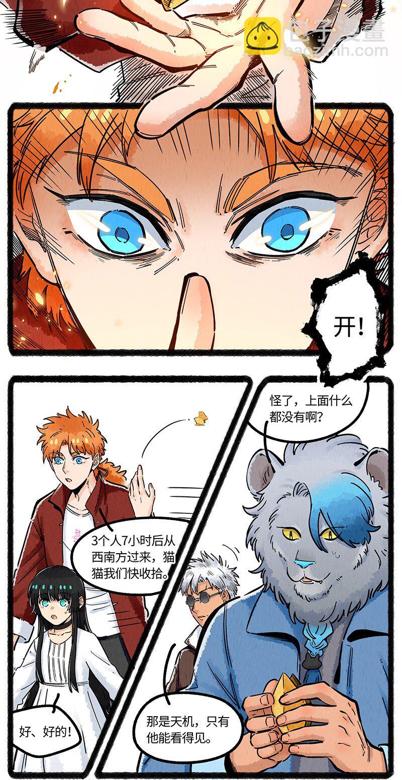 047 神奇的小船-第48话