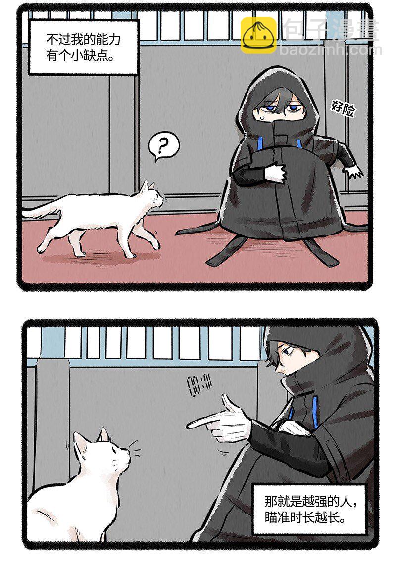 006 角落里的危险-第6话