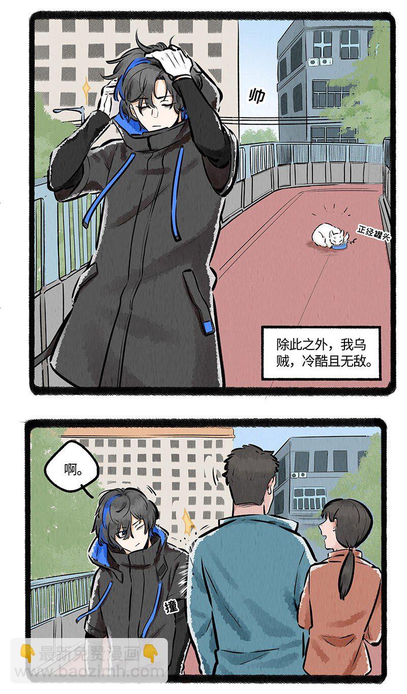 006 角落里的危险-第6话