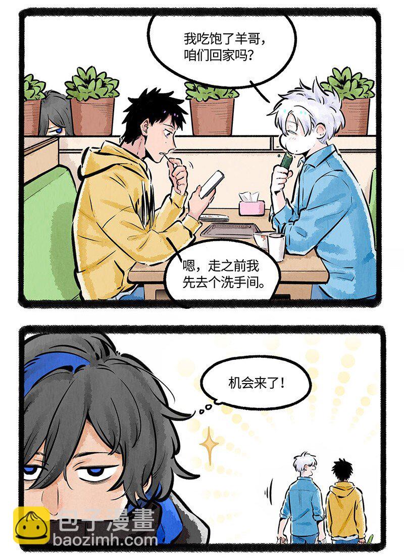 006 角落里的危险-第6话