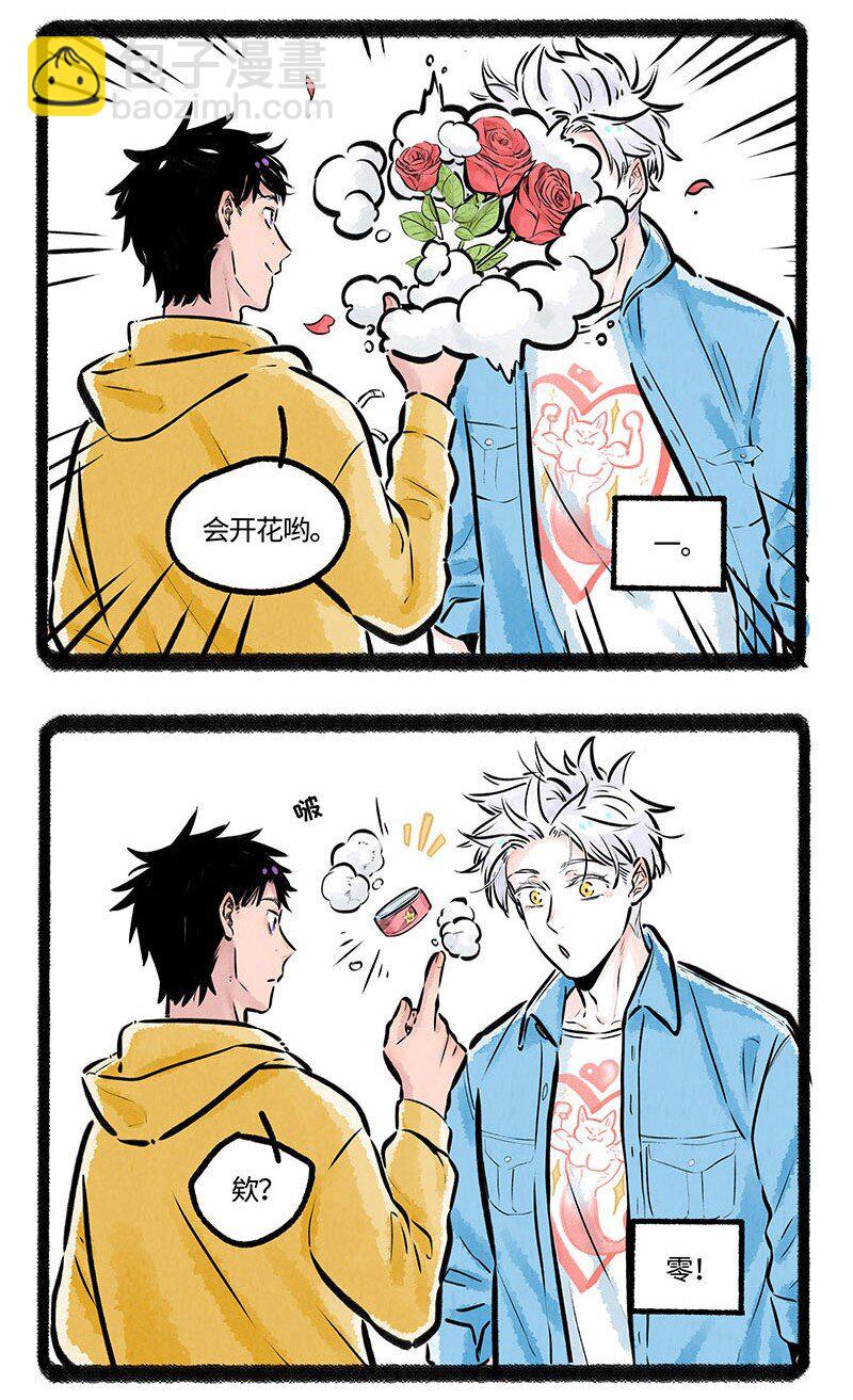 006 角落里的危险-第6话