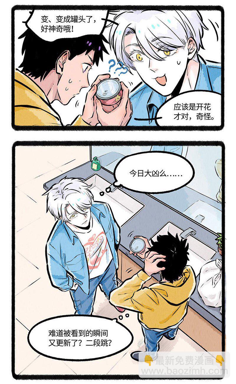 006 角落里的危险-第6话