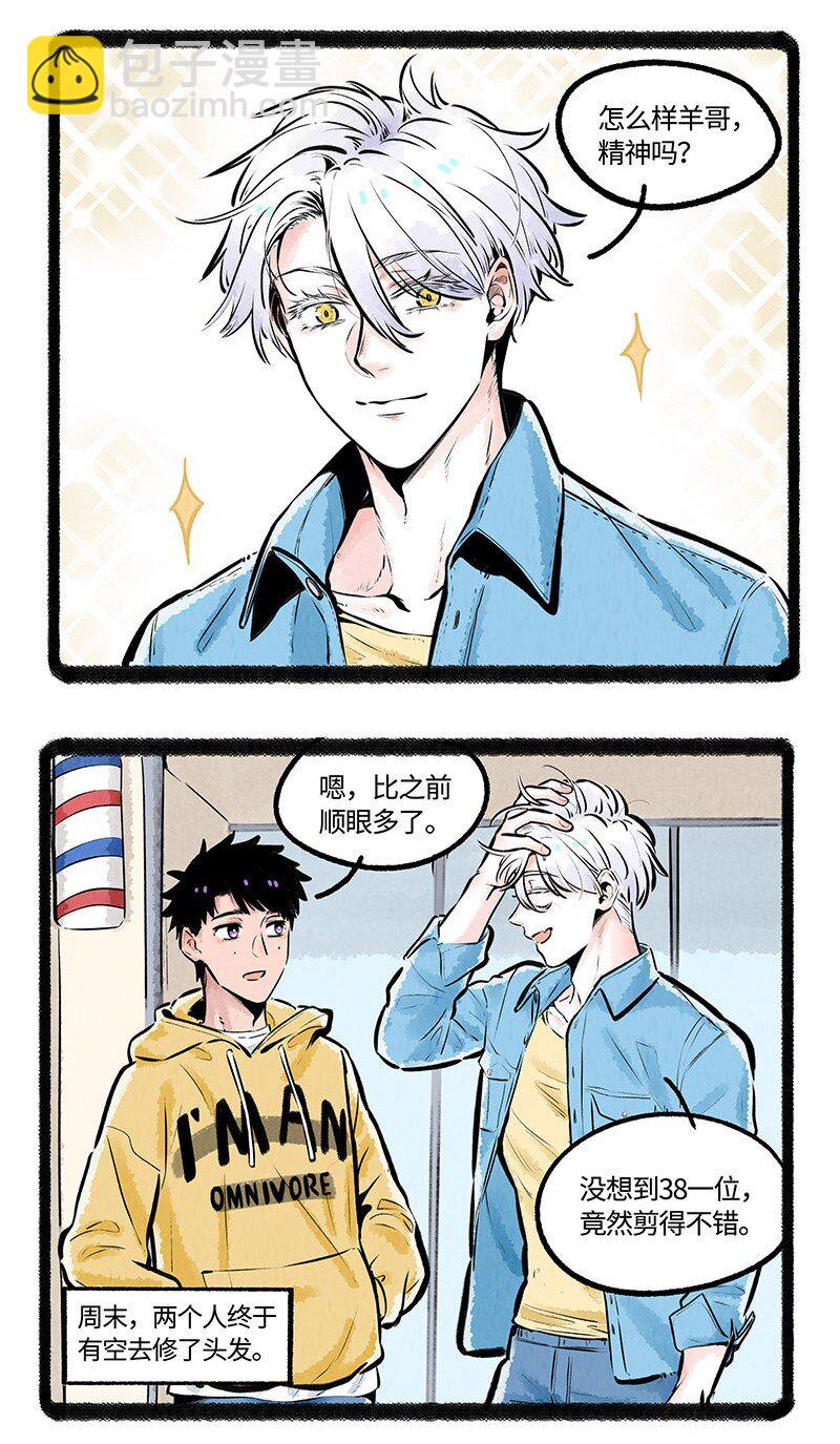 006 角落里的危险-第6话