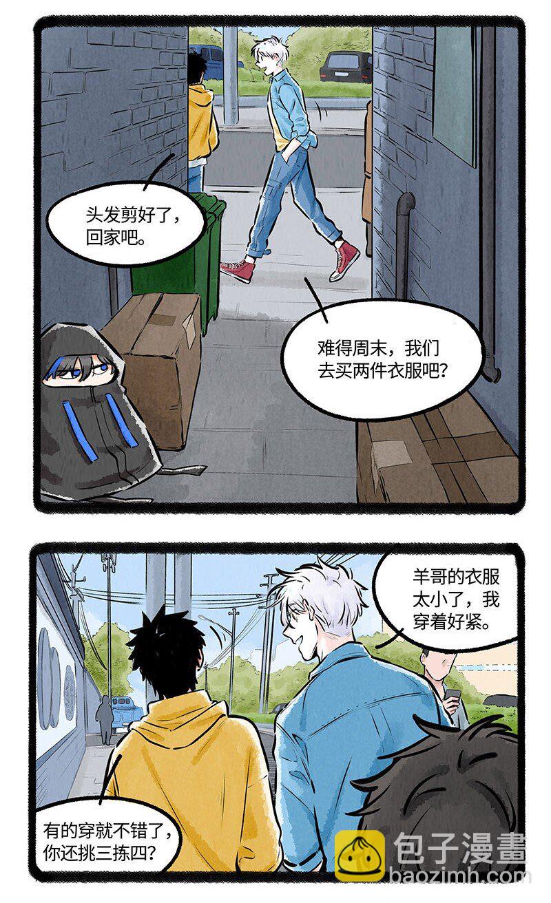 006 角落里的危险-第6话