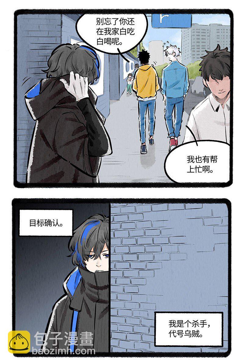 006 角落里的危险-第6话