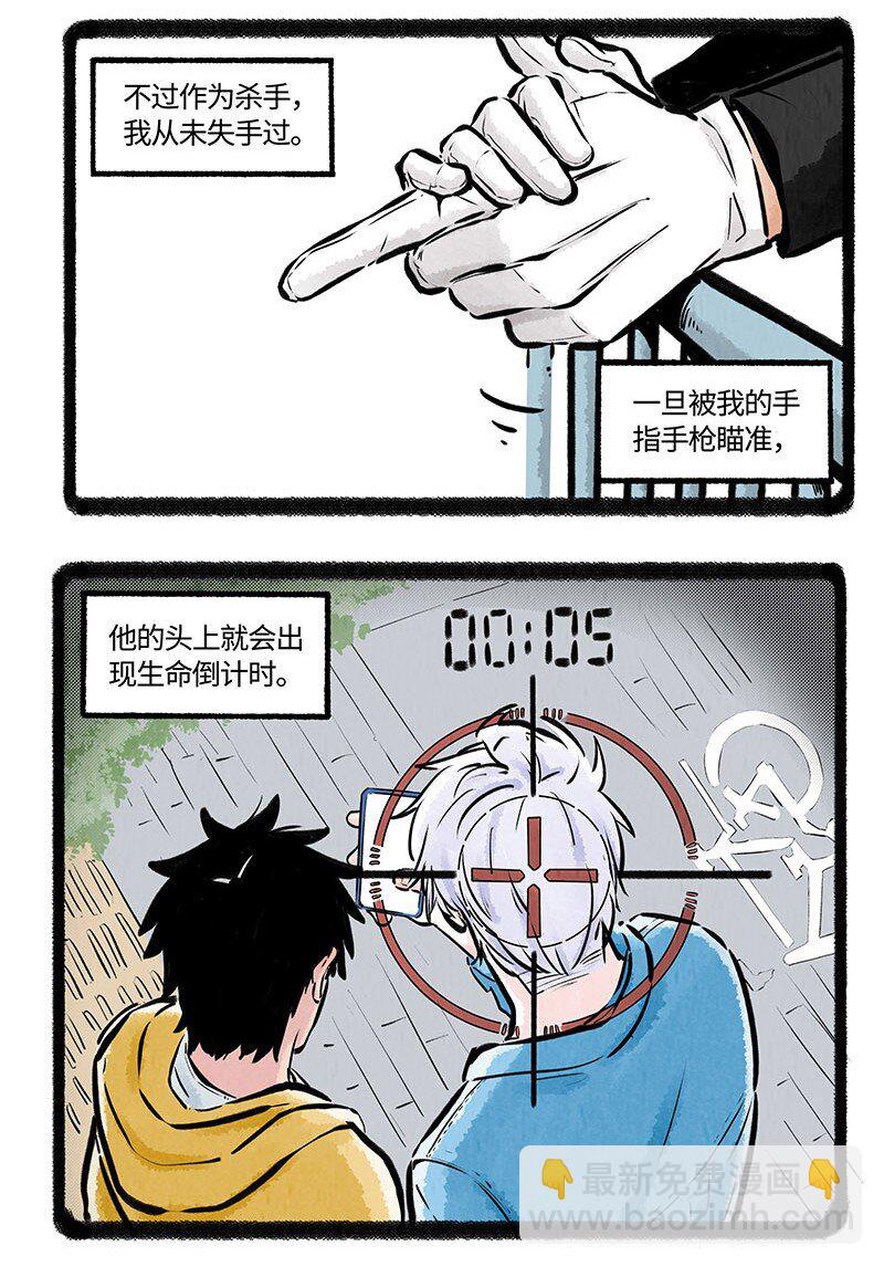 006 角落里的危险-第6话